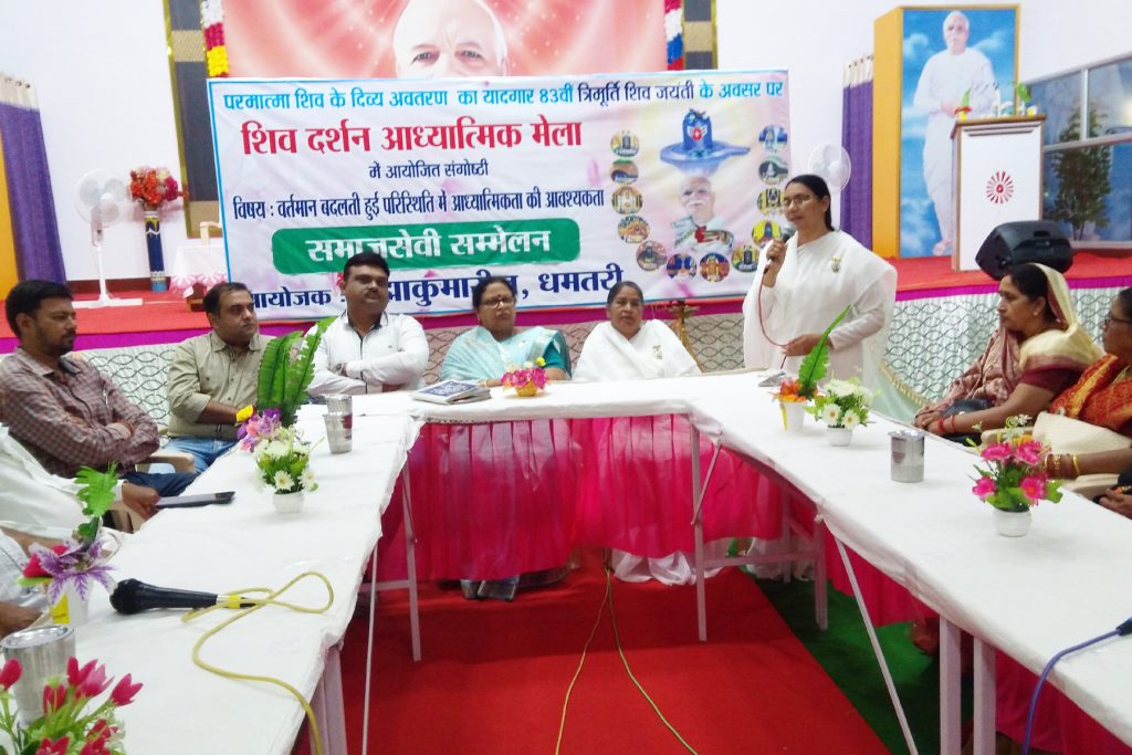 शिव दर्शन आध्यात्मिक मेले मे समाज सेवको की संगोष्ठी का आयोजन