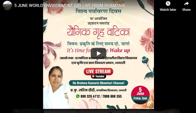 5 JUNE 5.00PM :WORLD ENVIRONMENT DAY LIVE FROM DHAMTARI